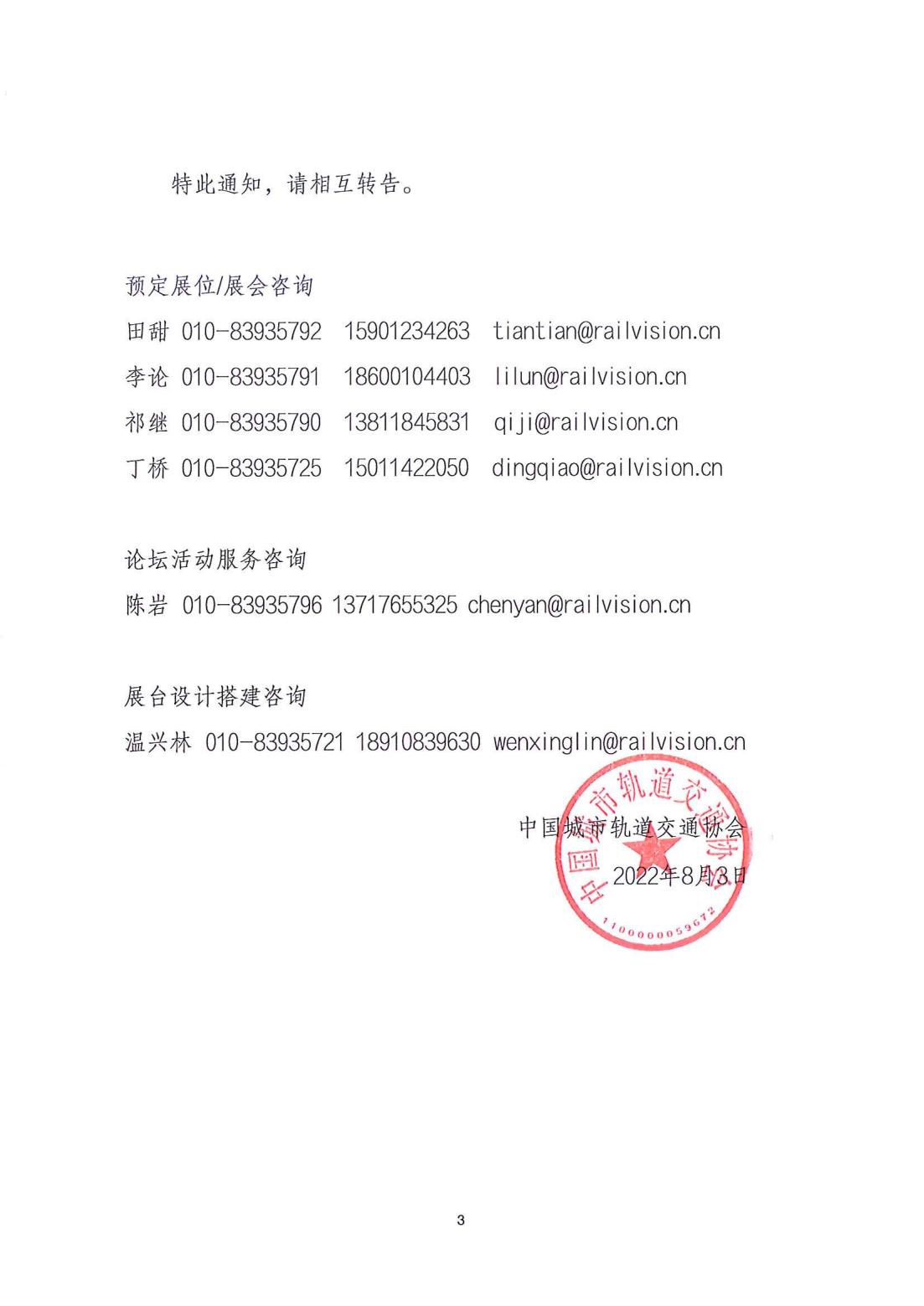 微信图片_20220803171217.jpg