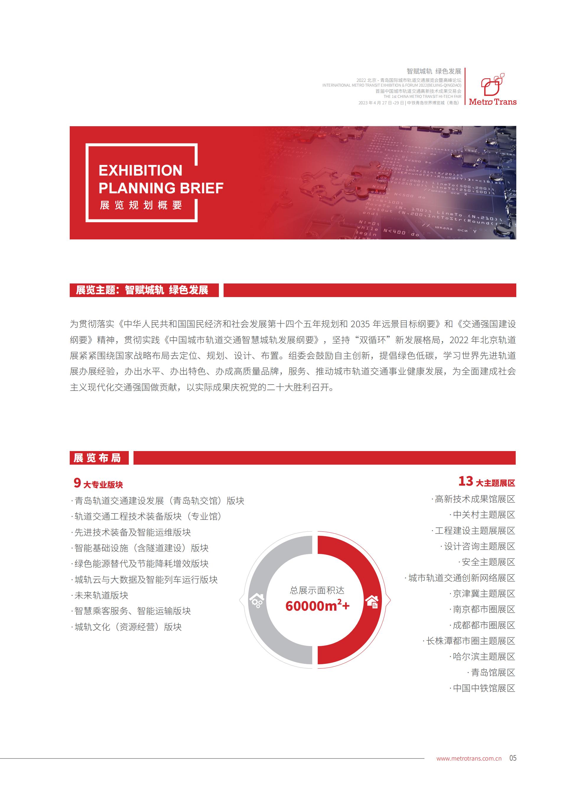 招商手册-20230103_06.jpg
