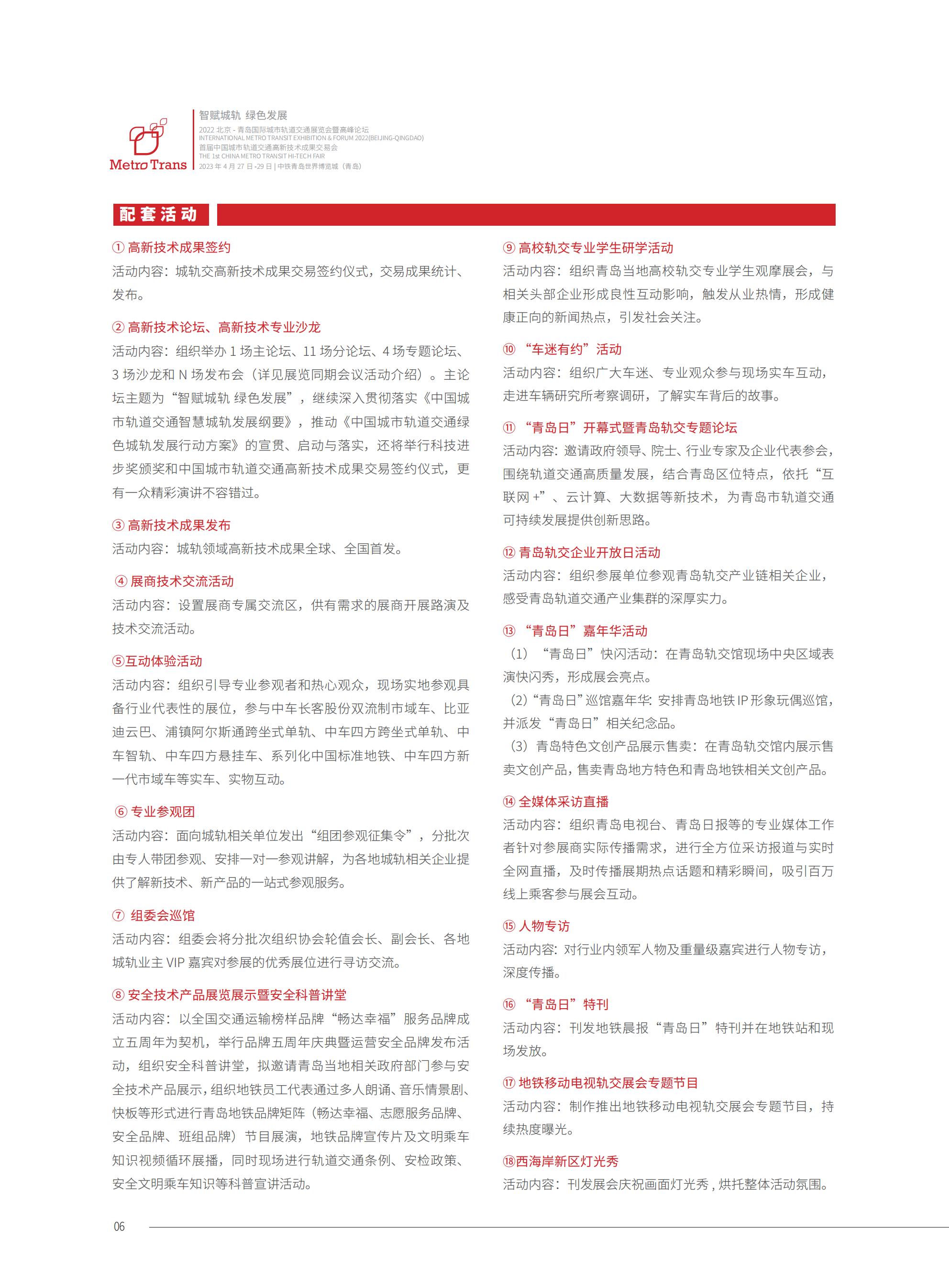 招商手册-20230103_07.jpg