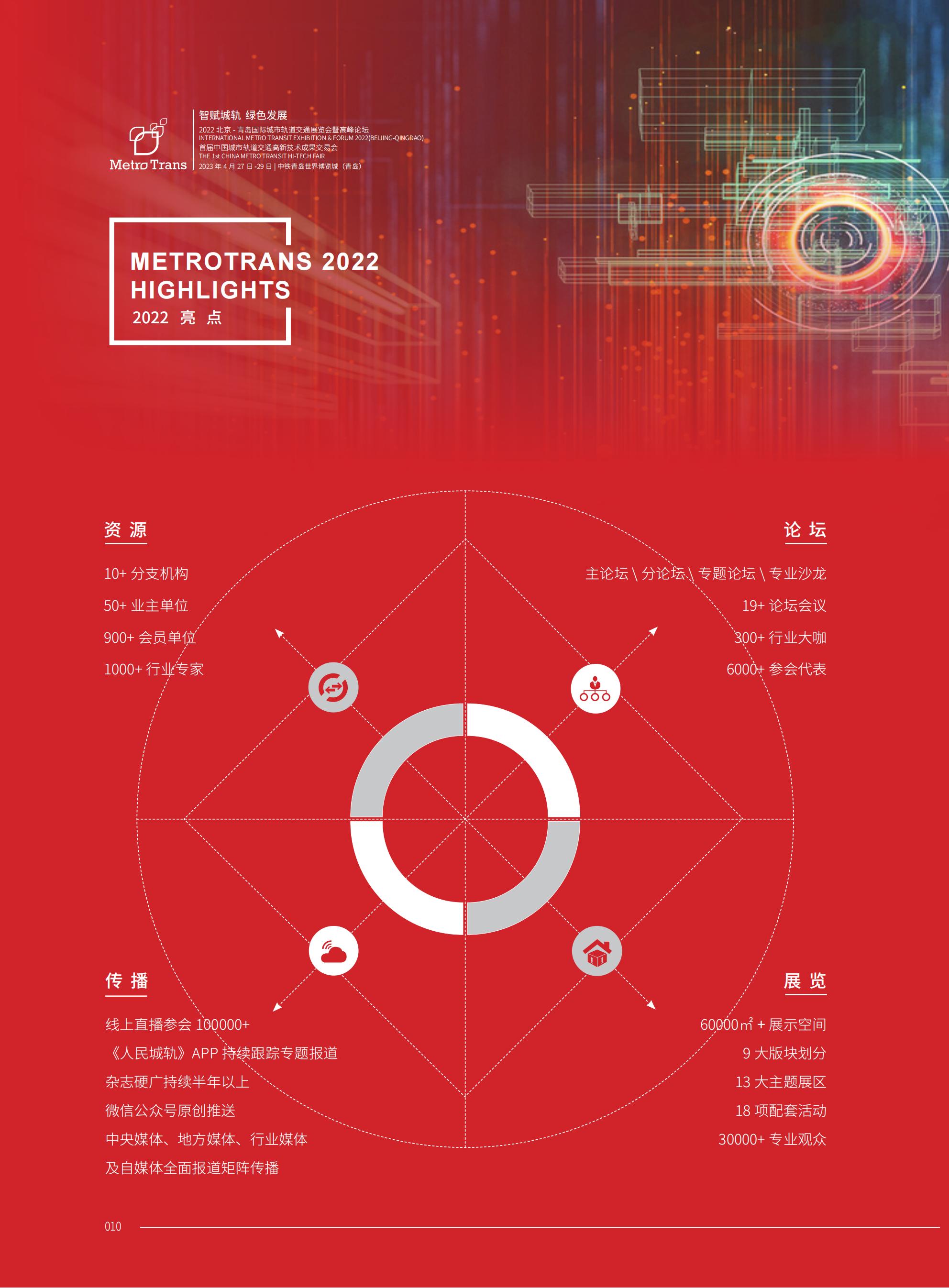 招商手册-20230103_11.jpg