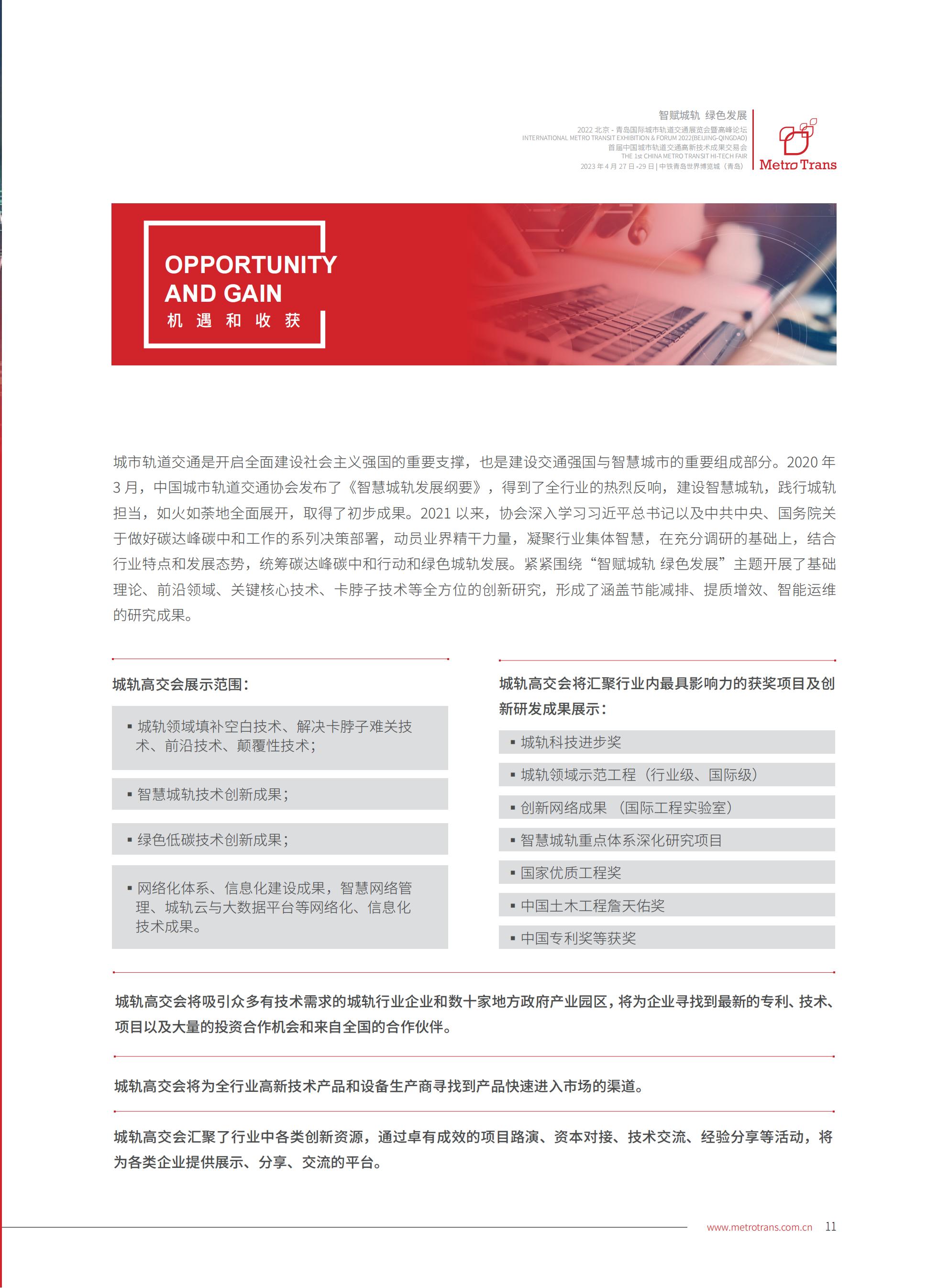 招商手册-20230103_12.jpg