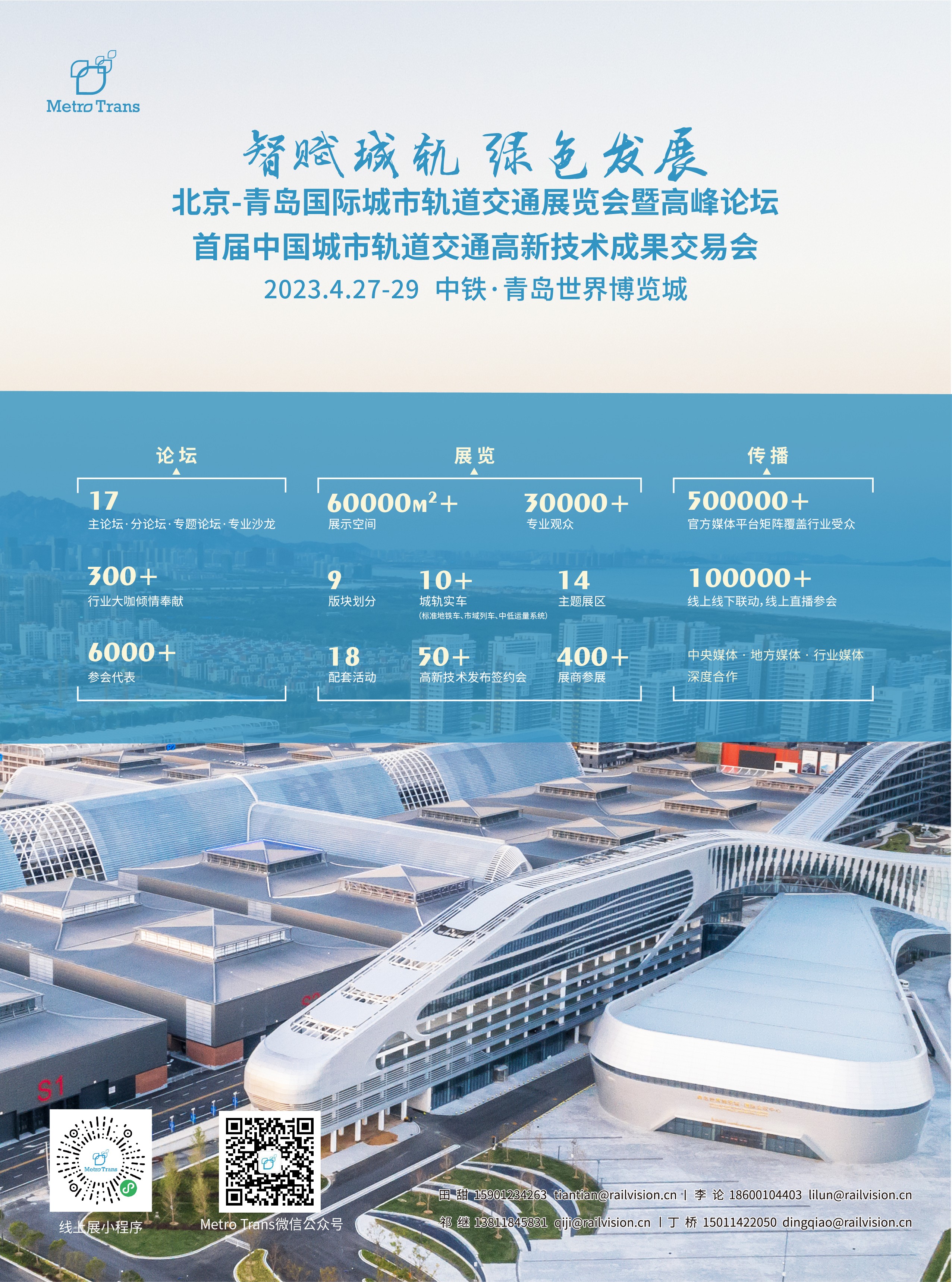2023年3月份杂志硬广-0320更新(压缩).jpg