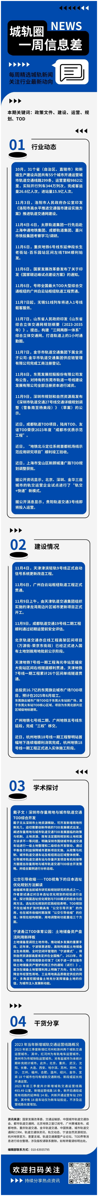 微信图片_20231115142210(1).png